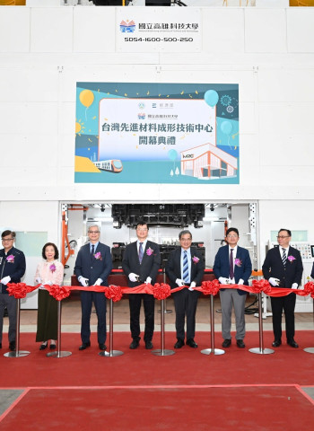 國立高雄科技大學先進材料成形技術中心正式啟用 助推產業升級、人才培育及精密製造國際競爭力