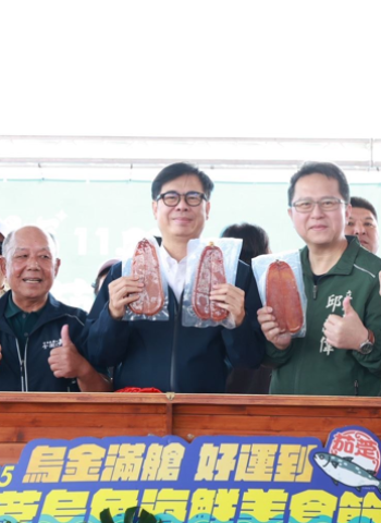 出席高雄「2025大海開吃－茄萣烏魚海鮮美食節」開幕　市長陳其邁大讚烏魚子配蜜棗是「高雄之光」