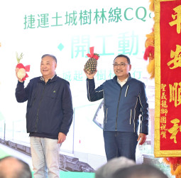 新北捷運土城樹林線CQ880B開工　新北市長侯友宜拚2031年完工　打造北北桃軌道路網  提升通勤效率