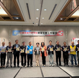 教育部舉辦114學年度全國實習主管工作會議　AI引航深化產學合作　培育技職新世代人才