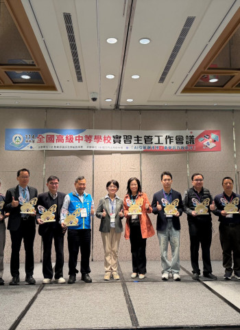教育部舉辦114學年度全國實習主管工作會議　AI引航深化產學合作　培育技職新世代人才