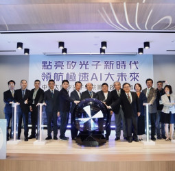 國立中正大學響應賴清德總統AI新十大建設　正式啟動矽光子半導體學院　卡位半導體次世代關鍵技術