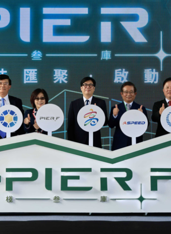 歷史建築蛻變智慧基地　高雄市長陳其邁出席棧叁庫「PIER F」啟用典禮　打造城市級AI應用平台