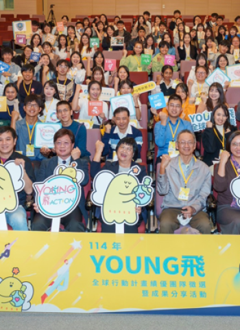 國際聯結與在地行動雙軌並進　教育部Young飛計畫成果發表會成果亮眼