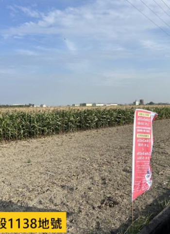 臺南市政府5月14日農地開標！市長黃偉哲邀請各界踴躍投標，把握投資良機