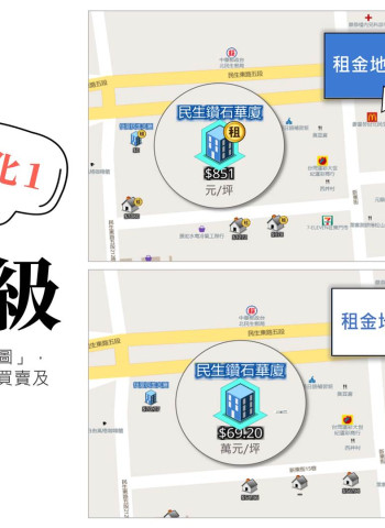 臺北地政找房+再升級!建物租金地圖新登場,10萬筆資訊全面公開