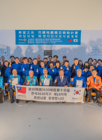 國際扶輪3521地區攜手韓國3630地區與臺北雙溪扶輪社 啟動「希望之光」花蓮地震賑災計畫