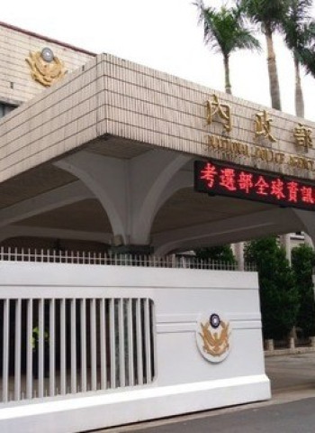 內政部警政署中高階警官異動，直轄市督察、縣市分局長54人遷調，10日內辦理交接到任