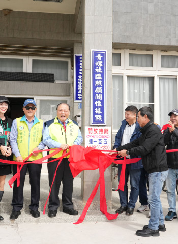 銀髮族再添福祉！青螺社區關懷據點與食光小棧開幕 陳光復盼打造暖心服務