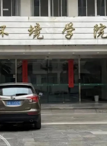 南京某大學副院長爆不倫醜聞 與女博士生辦公室多次幽會