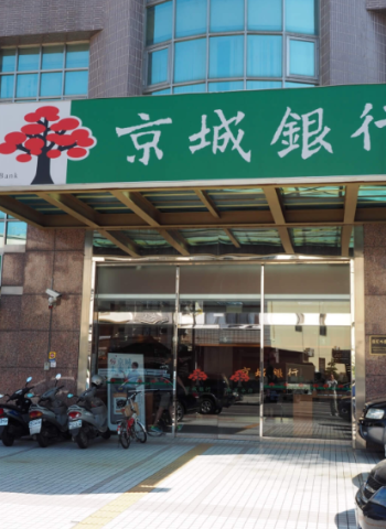 京城銀行1月獲利急跌至4億元,年減34%,每股盈餘0.37元!