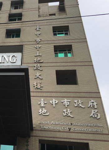 非賣社宅地!中市配餘地、抵費地開標 地政局:依法辦理