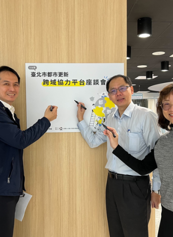 大都更時代啟動!臺北市成立「跨域協力平台」強化都市更新推動