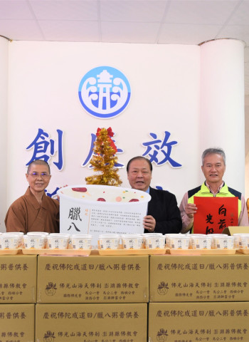 澎湖寒冬送暖 澎湖縣長陳光復感謝佛光山海天佛剎捐臘八粥傳遞愛與關懷