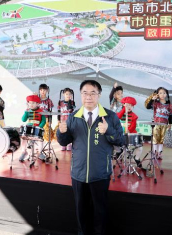 廢棄魚塭變身安南副都心！黃偉哲市長啟用北安商業區重劃工程