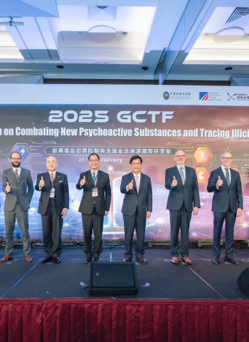 法務部調查局與外交部、美國、日本、澳洲、加拿大共同舉辦全球合作暨訓練架構(GCTF)新興毒品犯罪防制與洗錢金流溯源國際研習營