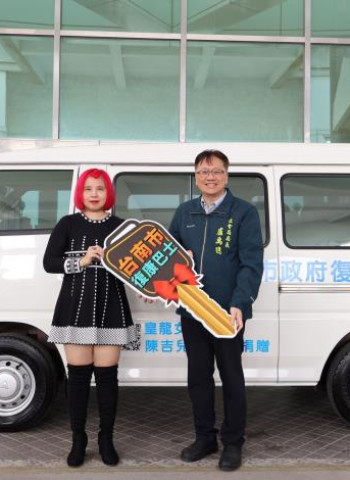陳瑾瑩女士捐贈復康巴士 臺南市長黃偉哲感謝提供便捷接送服務助身障朋友