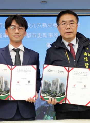 臺南市長黃偉哲親簽!九六新村都市更新案成功招商,250戶社會住宅重磅來襲