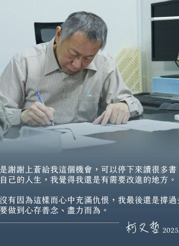 柯文哲交保金刷新紀錄!7000萬創政治人物新高