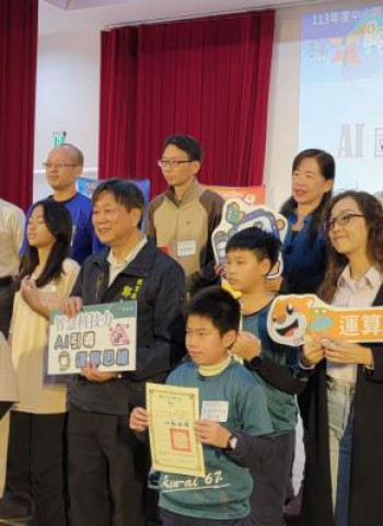 偏鄉學子崛起！臺南113年度中小學SCRATCH暨AI程式設計競賽爭光全國！