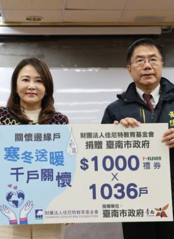 佳尼特教育基金會捐贈92萬元 助力偏鄉藝陣與弱勢家庭 黃偉哲市長讚揚其社會貢獻