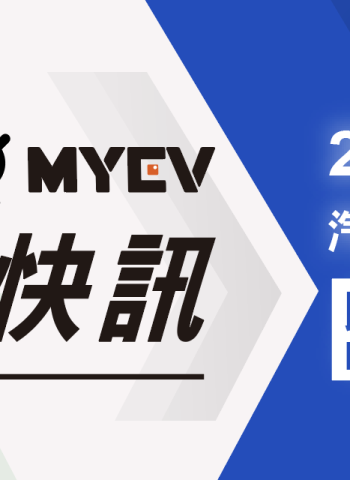 2024 年 12 月台灣新車掛牌銷售成績公布,結束年末衝刺迎接 2025
