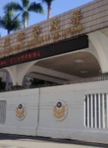 中央警察大學校長由國家安全局副局長黃明昭接任及內政部核定警政署副署長等重要警職人事案正式公布