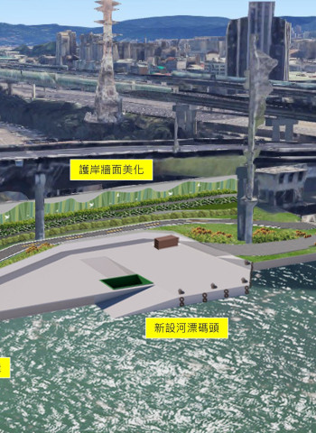 臺北市敦煌河漂碼頭遷移新建工程 上網公告至7月7日 請廠商踴躍投標