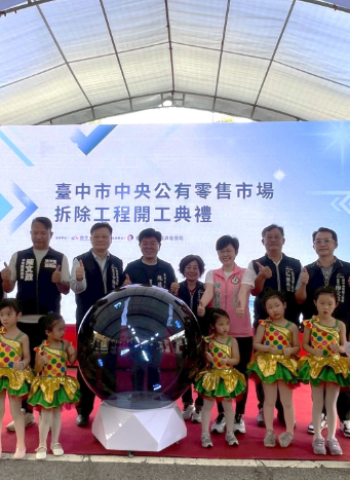 臺中中央市場轉型啟動！臺中北區迎來公園、商業與社宅三合一願景