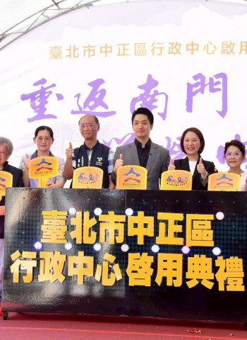 臺北市中正區行政中心正式啟用 蔣萬安市長:市政升級、區域發展邁新章