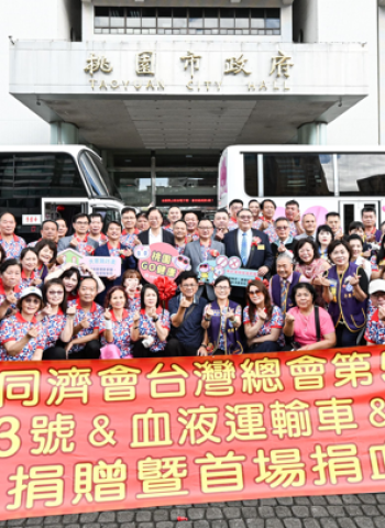 國際同濟會台灣總會捐贈逾千萬元公益資源 桃園市長張善政:強化醫療、教育與社會照顧