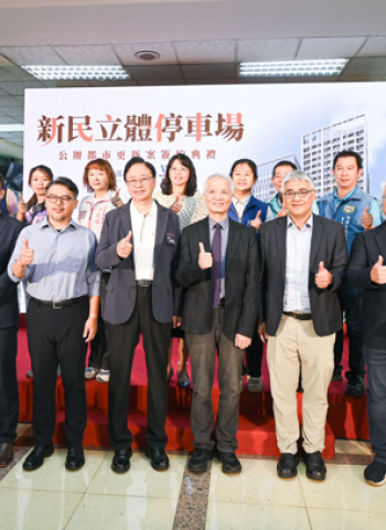 桃園新民立體停車場公辦都更簽約啟動 市長張善政：翻轉舊城、打造新地標