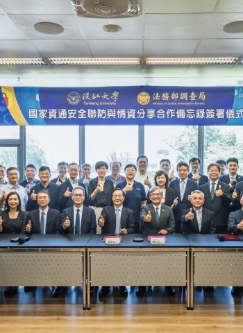 調查局與淡江大學簽署資安合作備忘錄　推動校園資通安全聯防機制