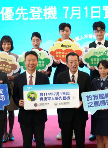 交通部與國防部宣布7月起現役軍人搭乘6家國籍航空國際線享優先登機禮遇，軍眷待遇將進一步研議