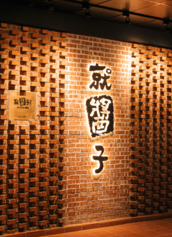 就醬子烤吧全臺7店突歇業！臺中知名連鎖燒烤餐廳一夕全熄燈　老顧客震驚