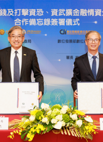 強化數位金融防線！調查局與數產署簽署洗錢防制合作備忘錄打造跨部會聯防體系