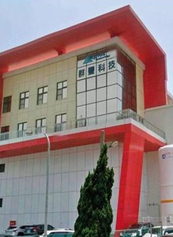 臺灣半導體業再傳震撼彈　群豐科技負債逾十億元聲請破產　光罩集團強調財報已反映損失