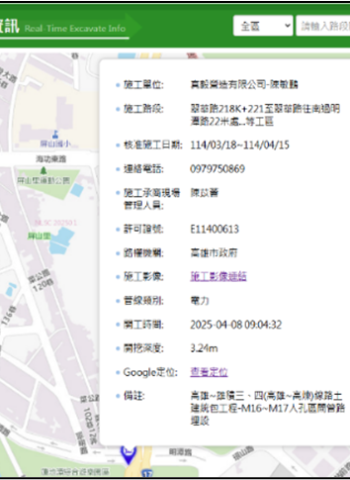 高雄市政府工務局導入智慧系統　強化深開挖工程管理提升施工安全