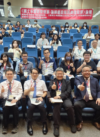 內政部國土署攜中正大學舉辦國土永續經營論壇　深化廉能意識、防弊強化治理