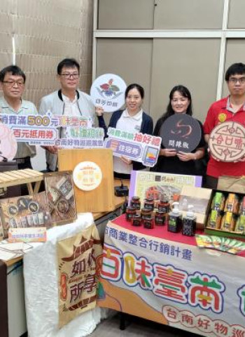 「百味臺南，好禮相伴」全臺巡迴展售8月登場　臺南好物北中南接力亮相