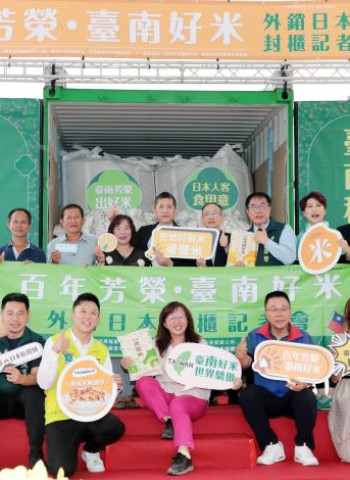 後壁老牌芳榮米廠白米外銷日本500公噸　黃偉哲市長讚揚臺南優質稻米再拓國際市場