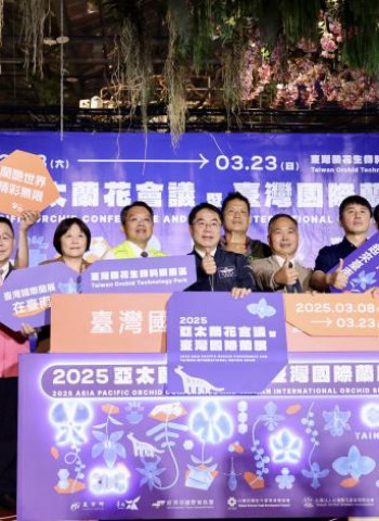 2025亞太蘭花會議暨臺灣國際蘭展3/8登場 黃偉哲盼參觀人次破35萬