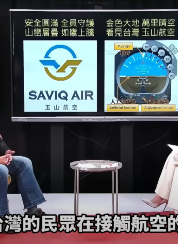 台灣第三家國內航空將誕生？玉山航空總經理徐柏岳：打造全新航空品牌，改寫市場格局