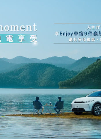 納智捷暢銷純電休旅 n⁷ 最新優惠出爐！限時升級車宿9件套件 化身舒適露營車 再享7.5萬折扣