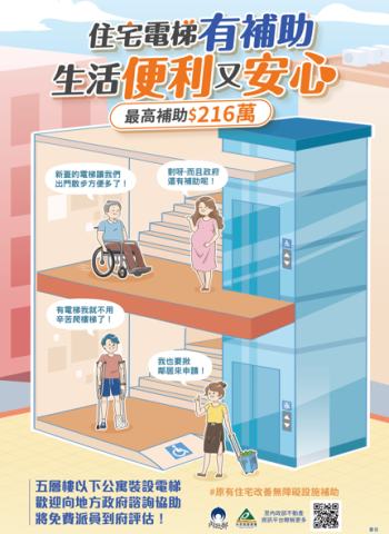 臺中市推動老公寓裝設電梯 最高補助45% 申請至8月31日止