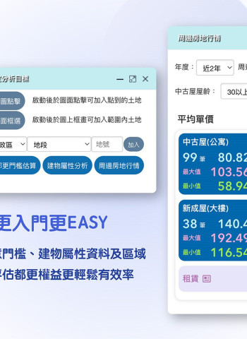 臺北市都更資訊平台升級　新增房價查詢功能助民眾理性參與都市更新