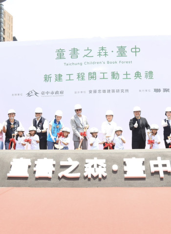 日本海外東亞唯一！安藤忠雄打造「童書之森．台中」盧秀燕市長：文化能量再進化