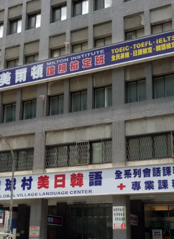 地球村美日語爆倒閉潮　負責人欠債9億元、薪資跳票百萬　補教巨頭風光不再