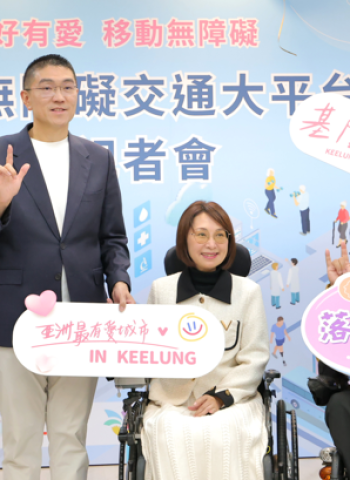 基隆無障礙交通統一預約平台上線！復康巴士新制6月起上路，三大措施打造便民出行服務