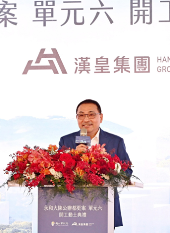 新北市永和大陳都更單元6開工祝禱舉行 侯友宜親臨現場盼打造永和安居環境並改善居民生活品質